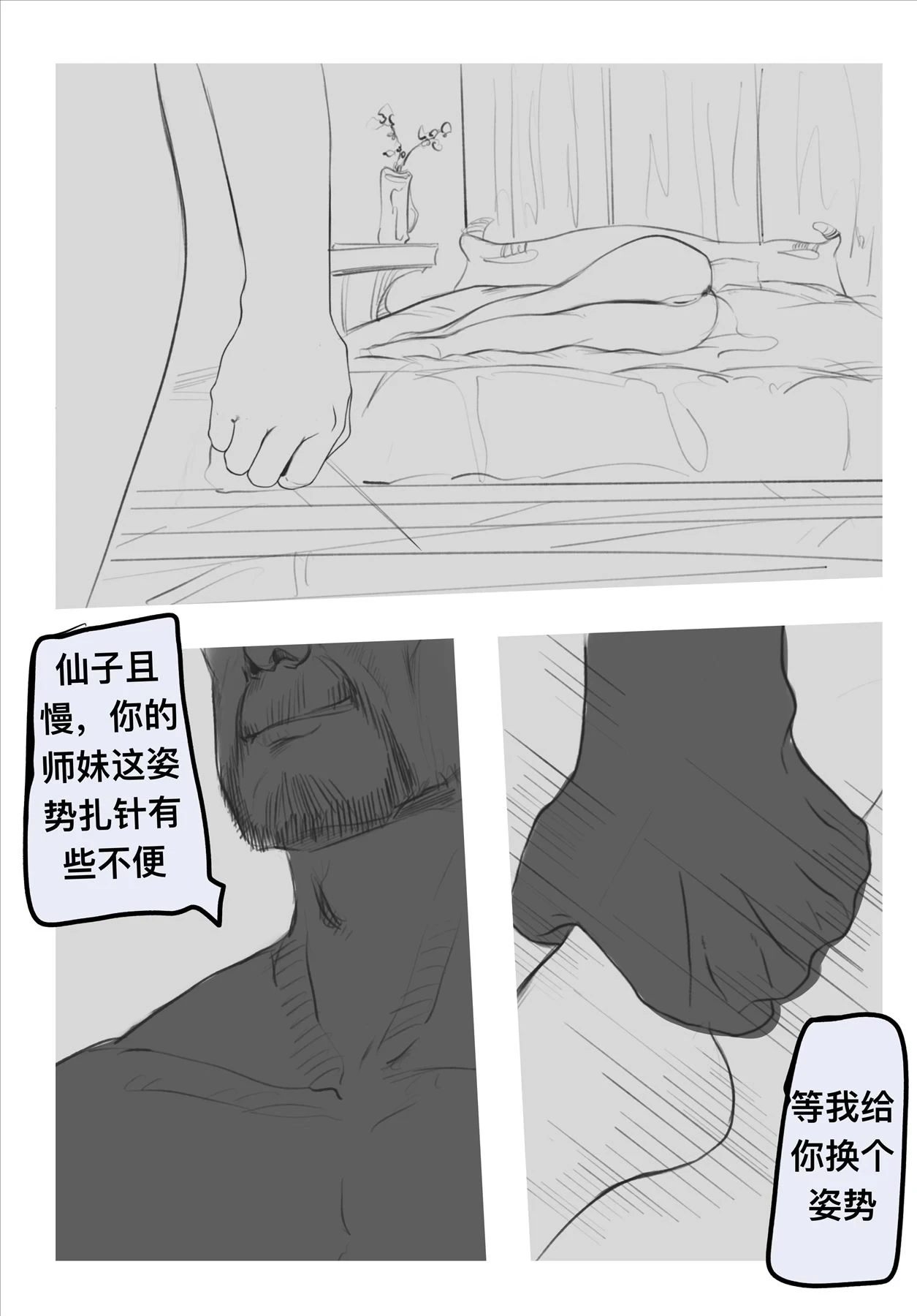 หน้า 105