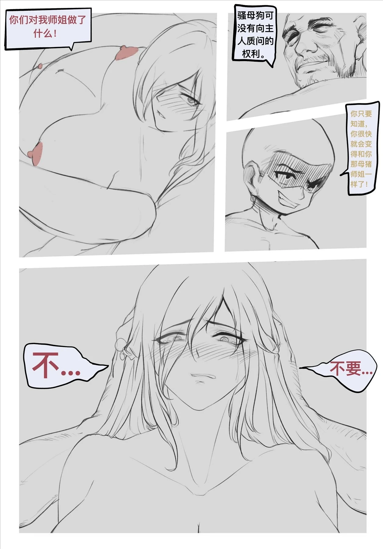 หน้า 108
