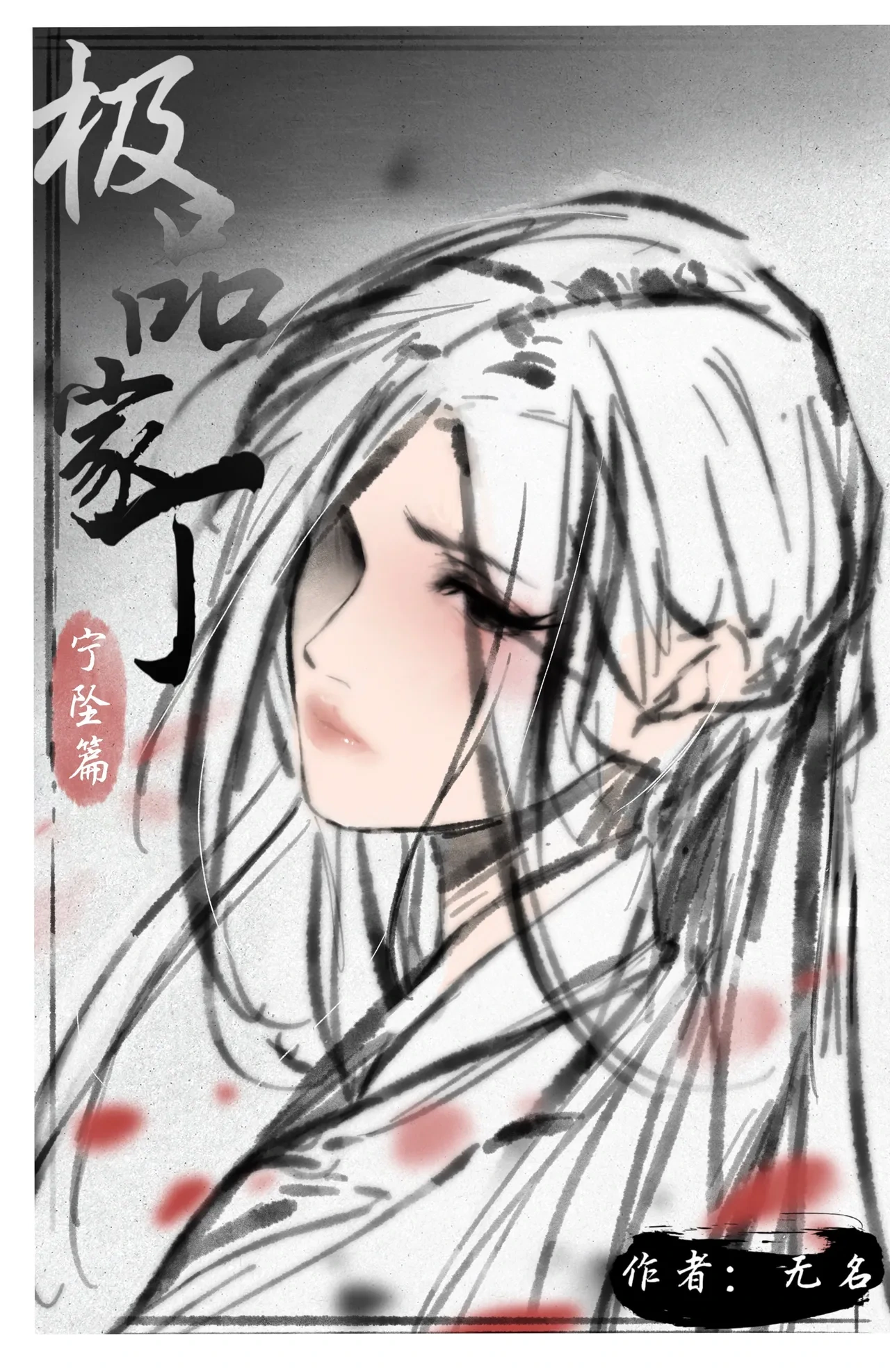 หน้า 244