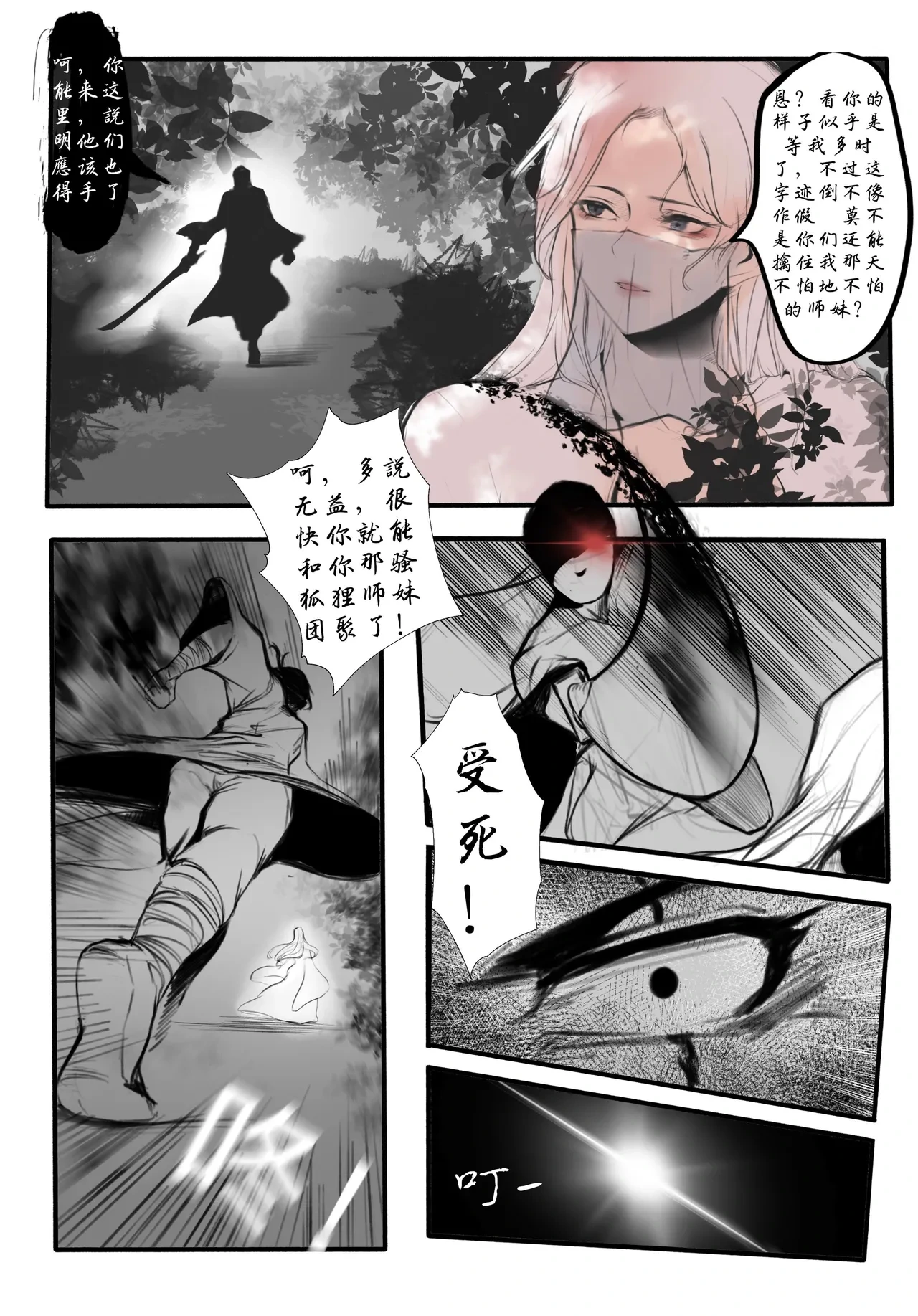 หน้า 246