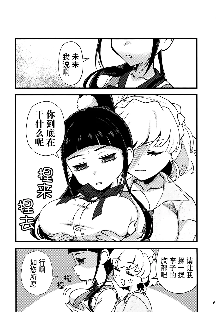 หน้า 6