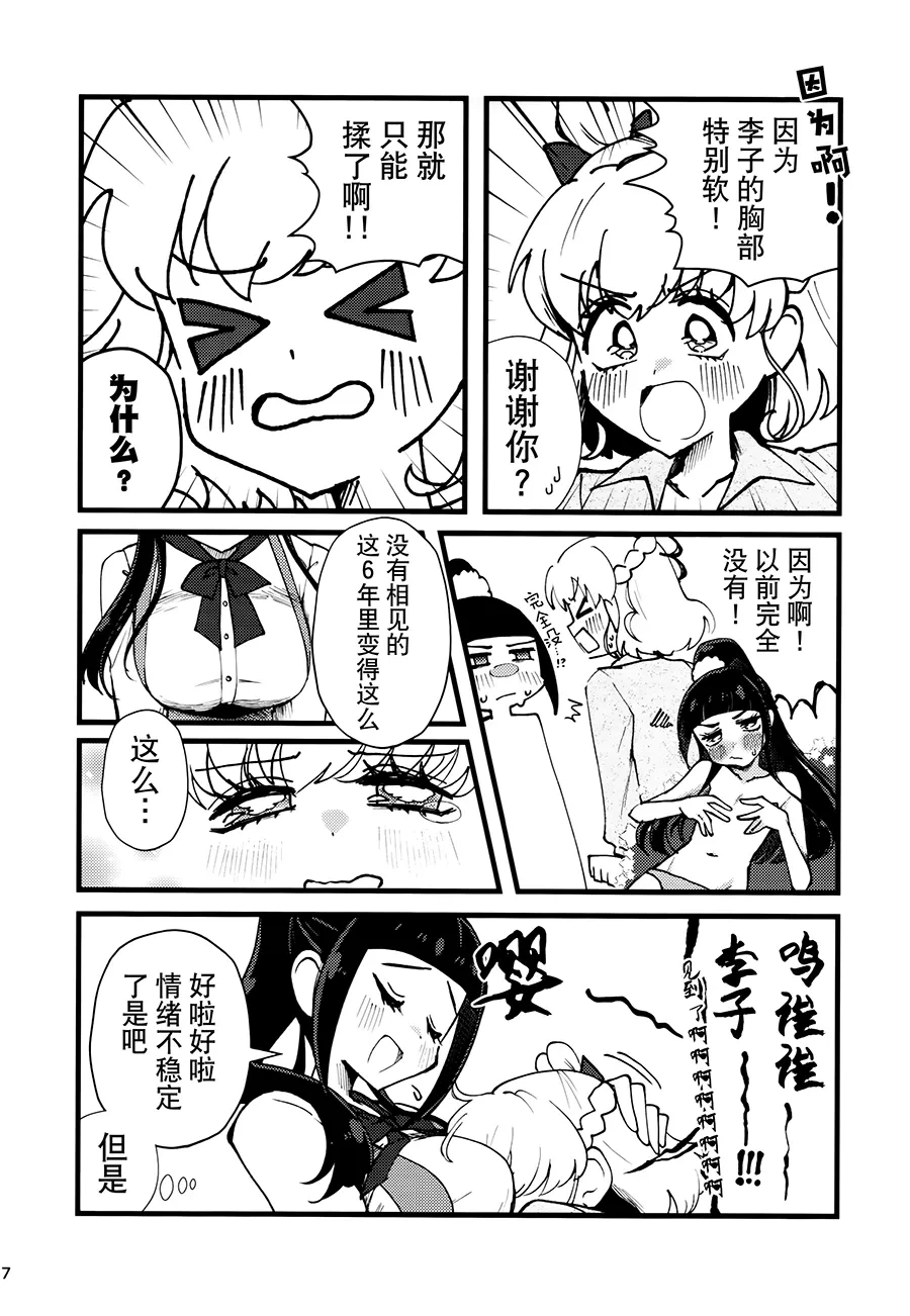 หน้า 7