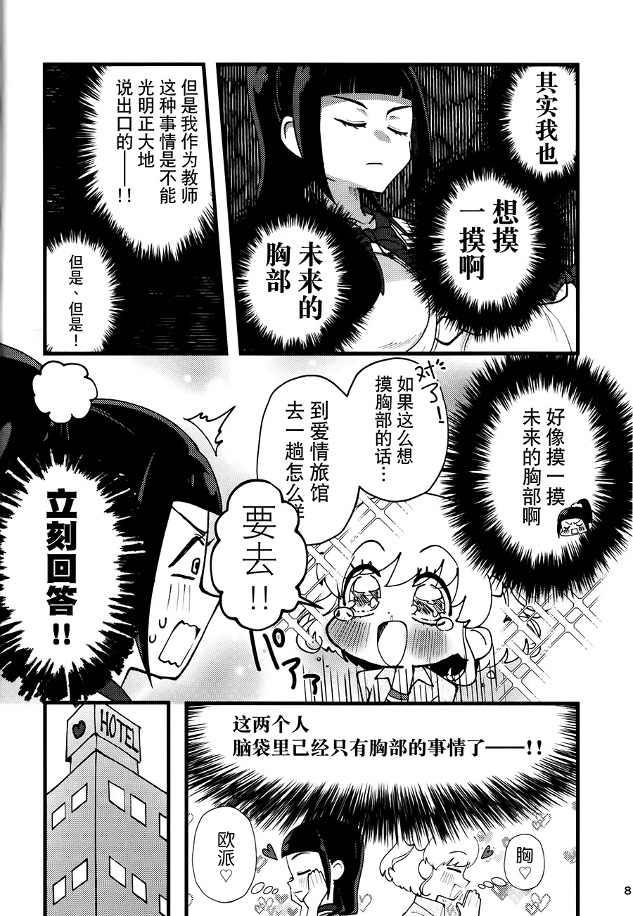 หน้า 8