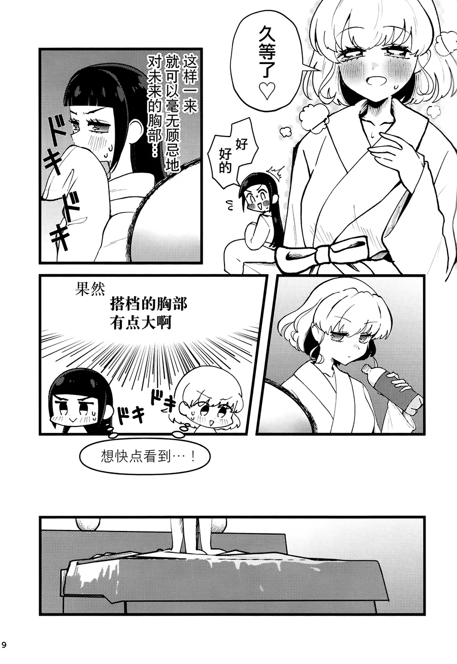 หน้า 9