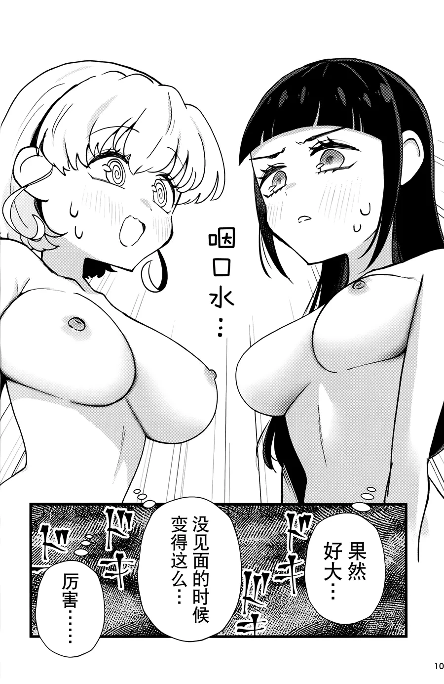 หน้า 10