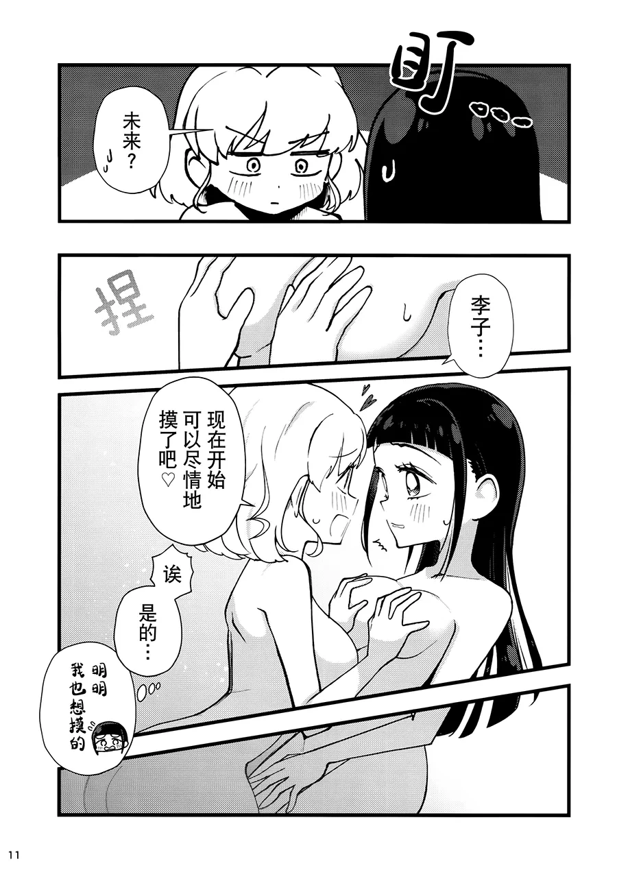 หน้า 11