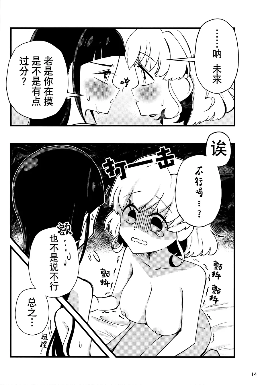 หน้า 14