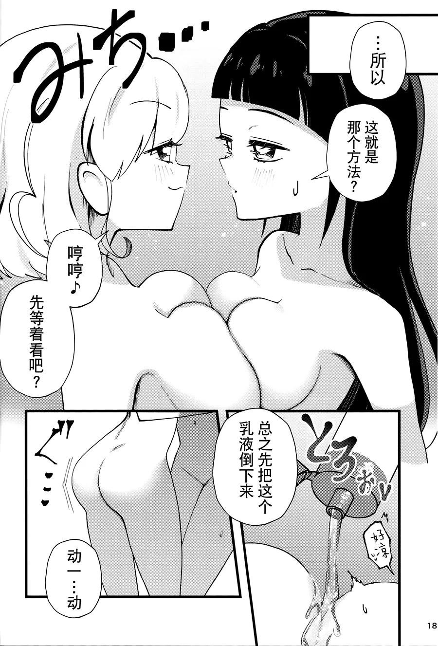 หน้า 18