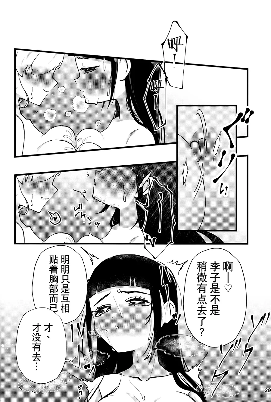 หน้า 20