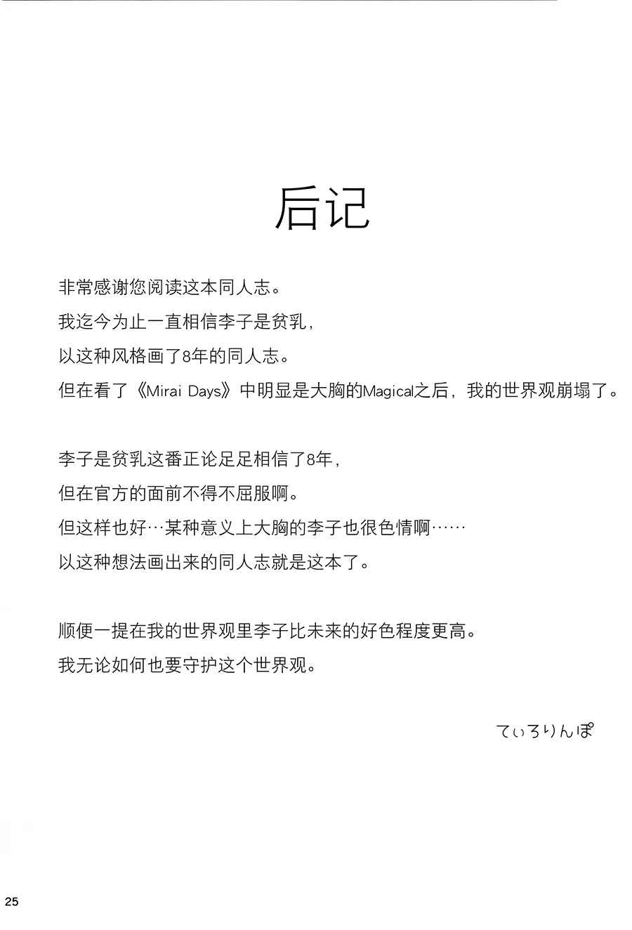 หน้า 25