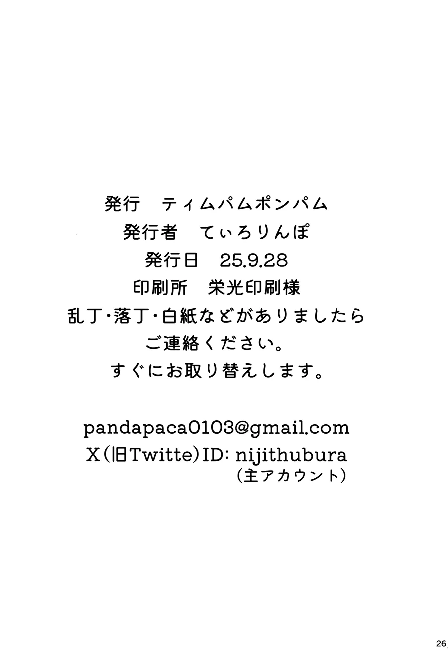 หน้า 26