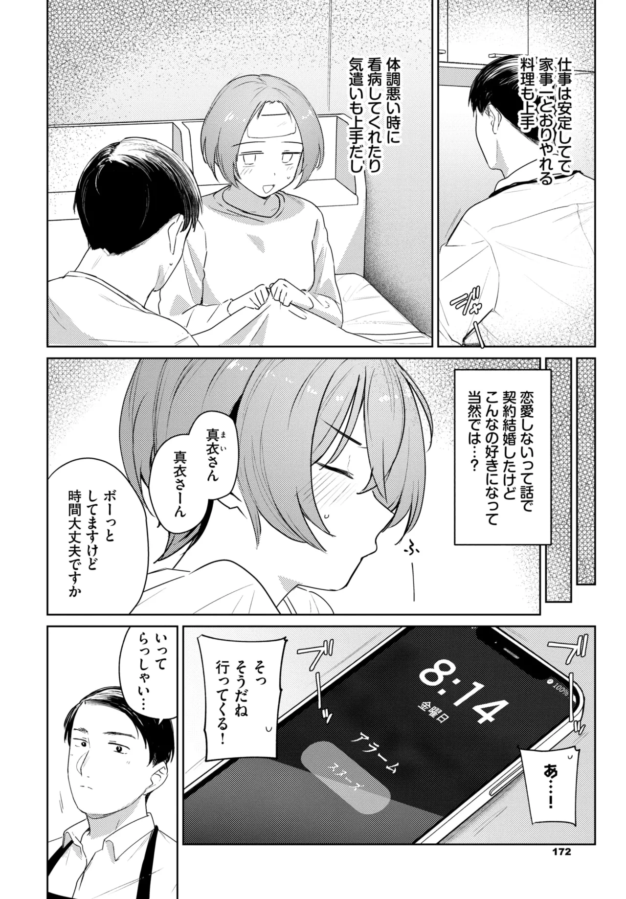 หน้า 154
