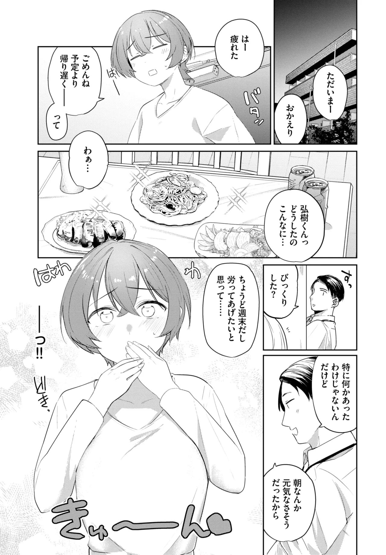 หน้า 155