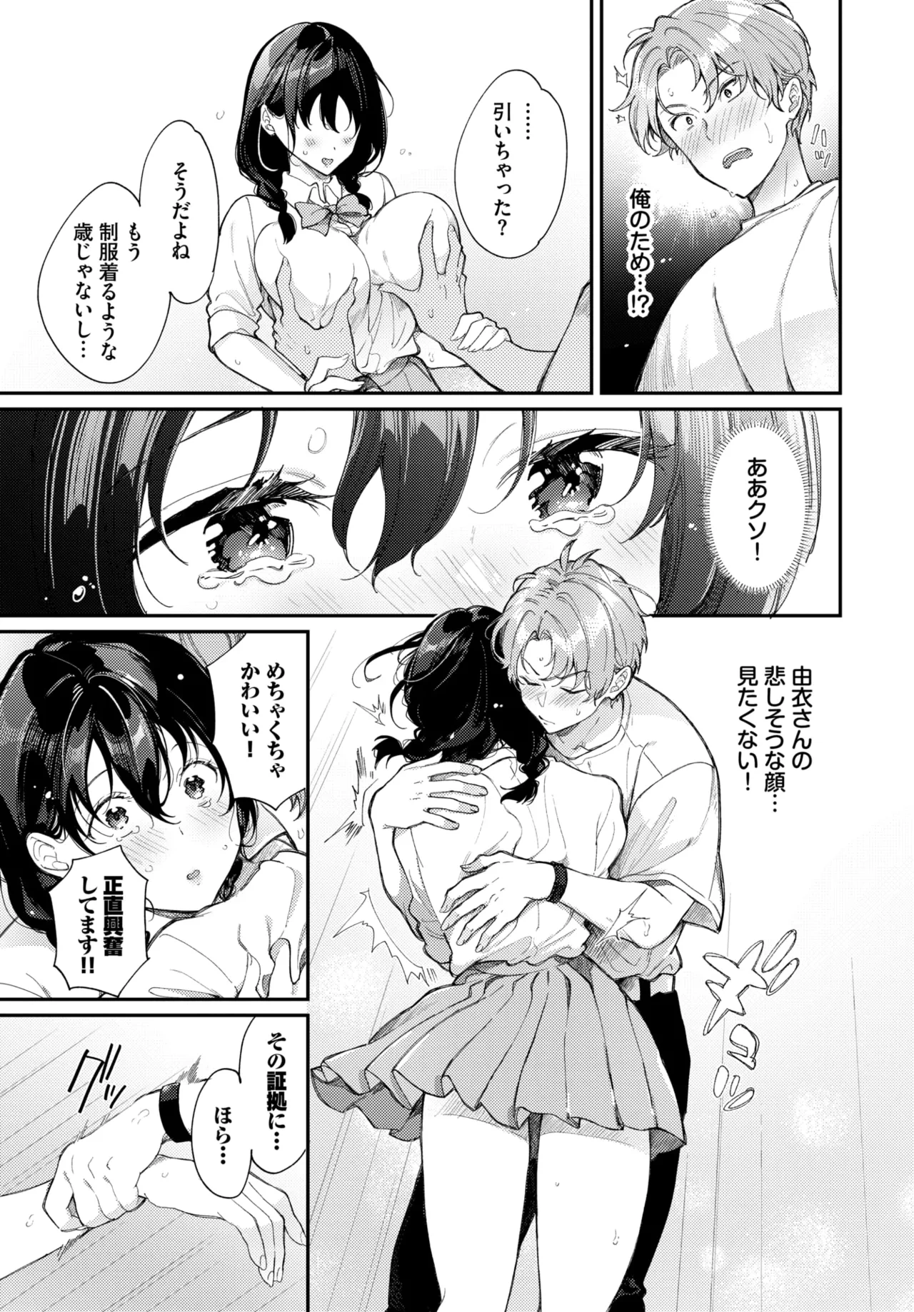 หน้า 253
