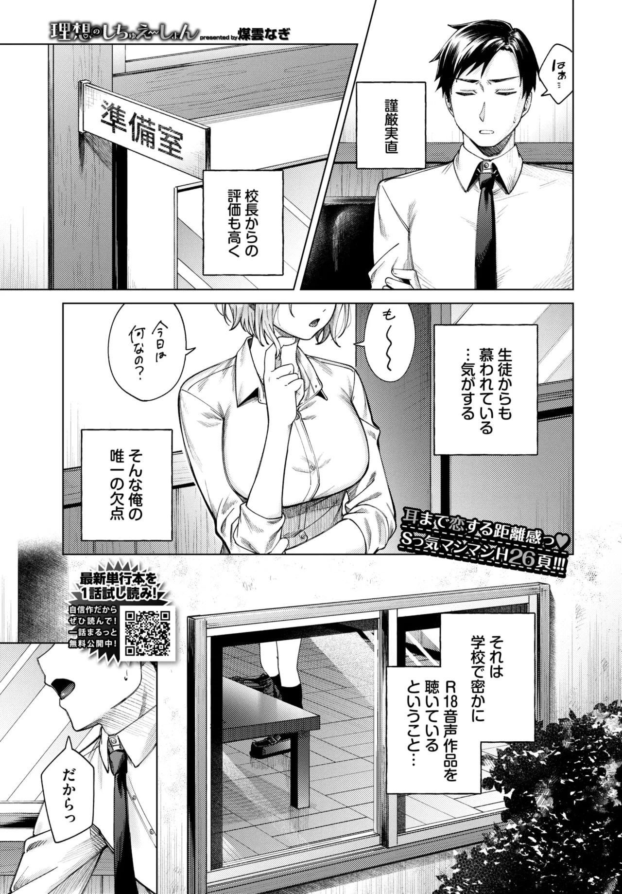 หน้า 261