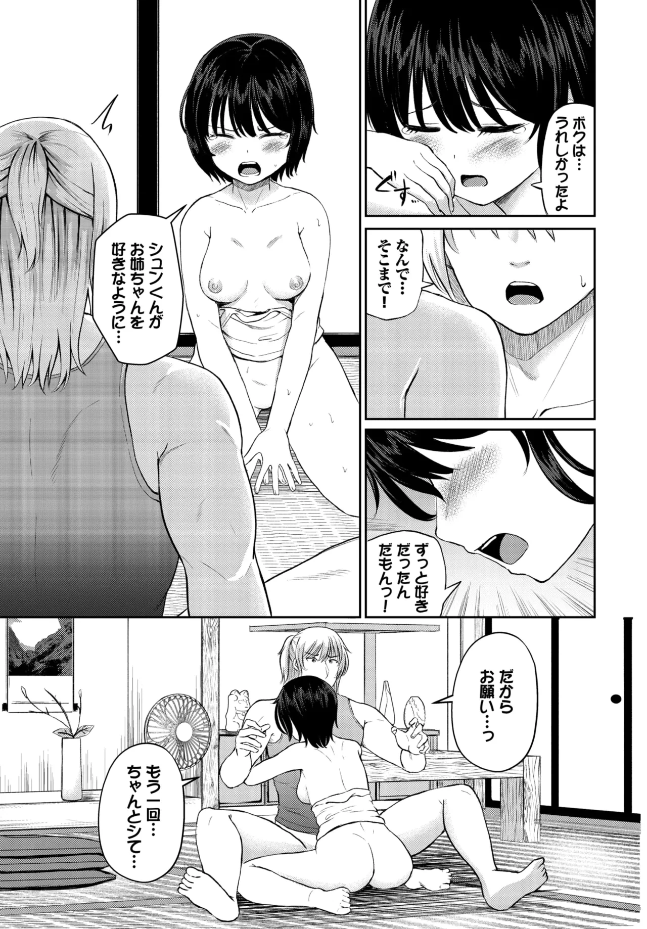 หน้า 419