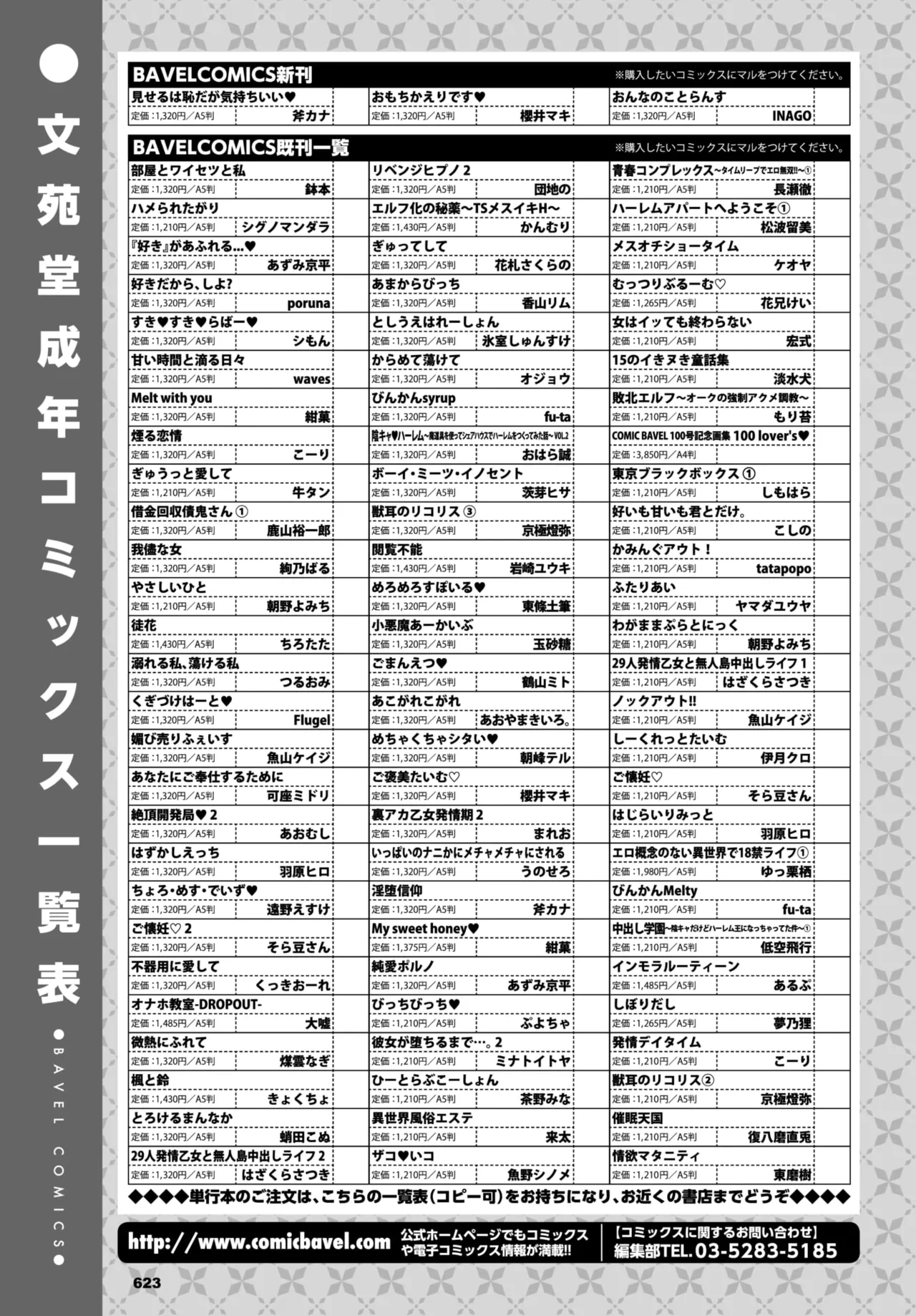 หน้า 630