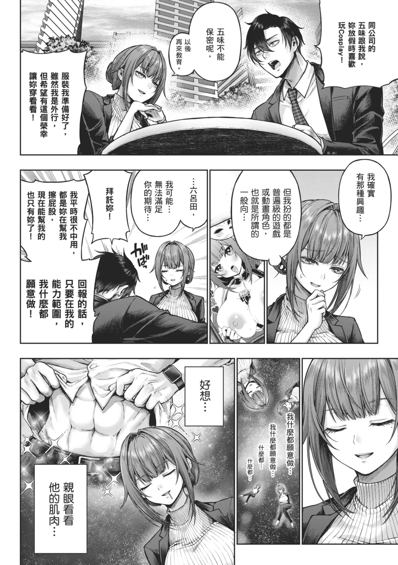 หน้า 8
