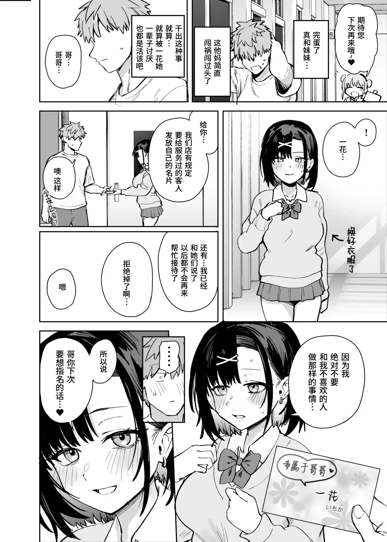 หน้า 42