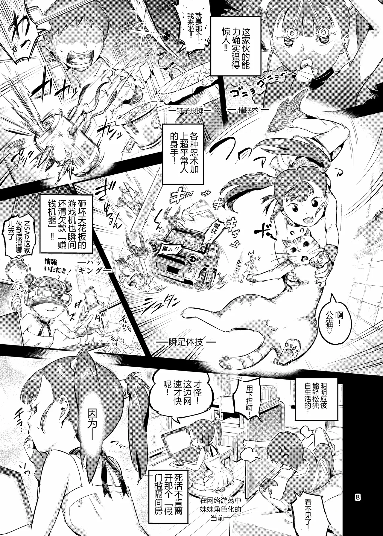 หน้า 9