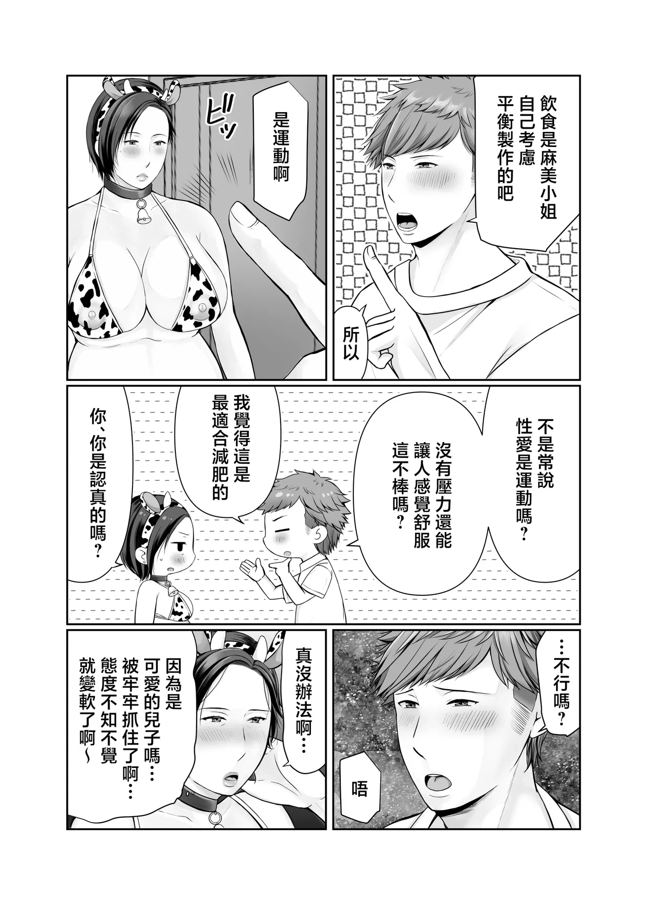 หน้า 6