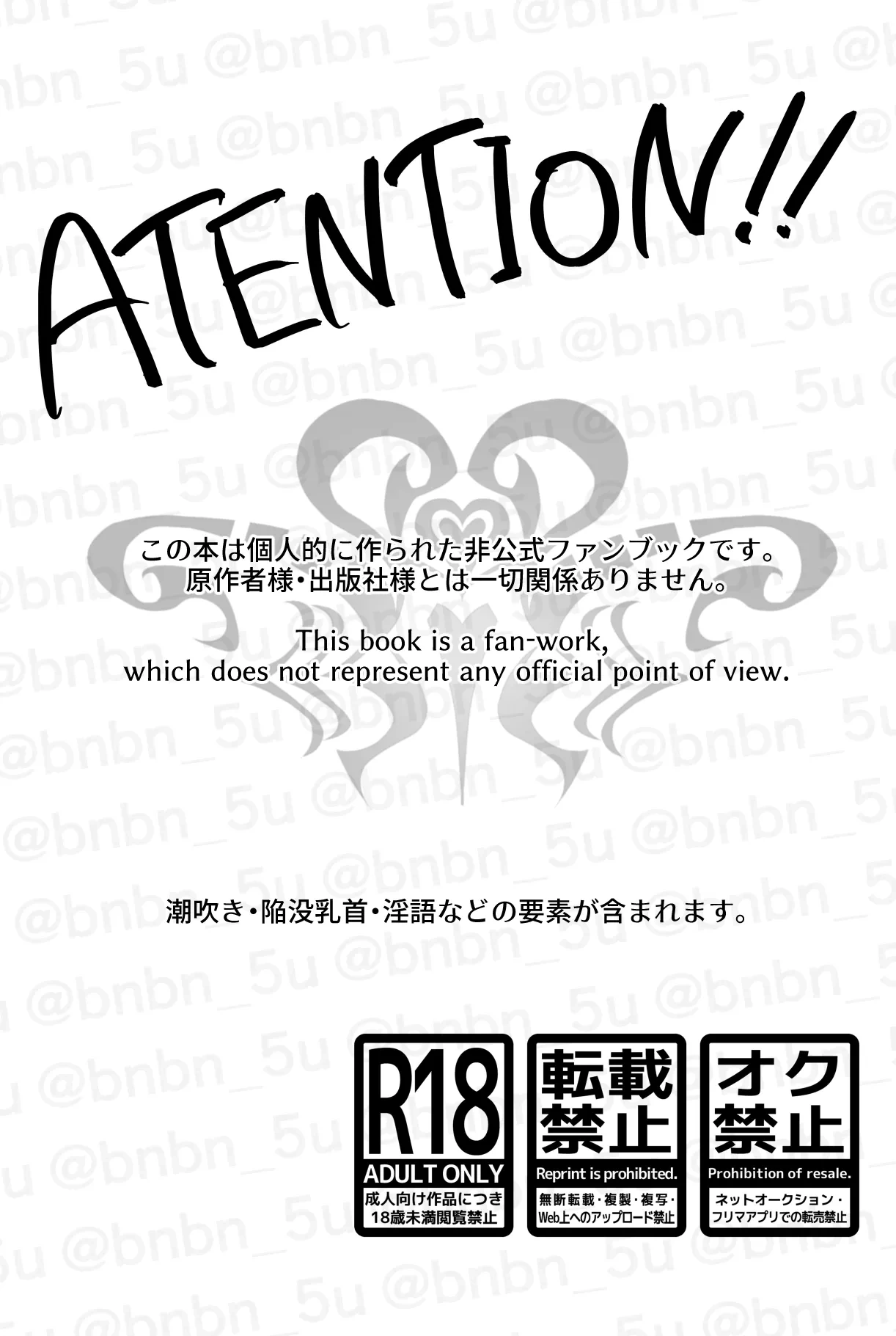 [bibi (b田)] 最強呪○師だけど淫紋悠○に迫られて生ハメ種付けS○Xします (呪術廻戦) [DL版]