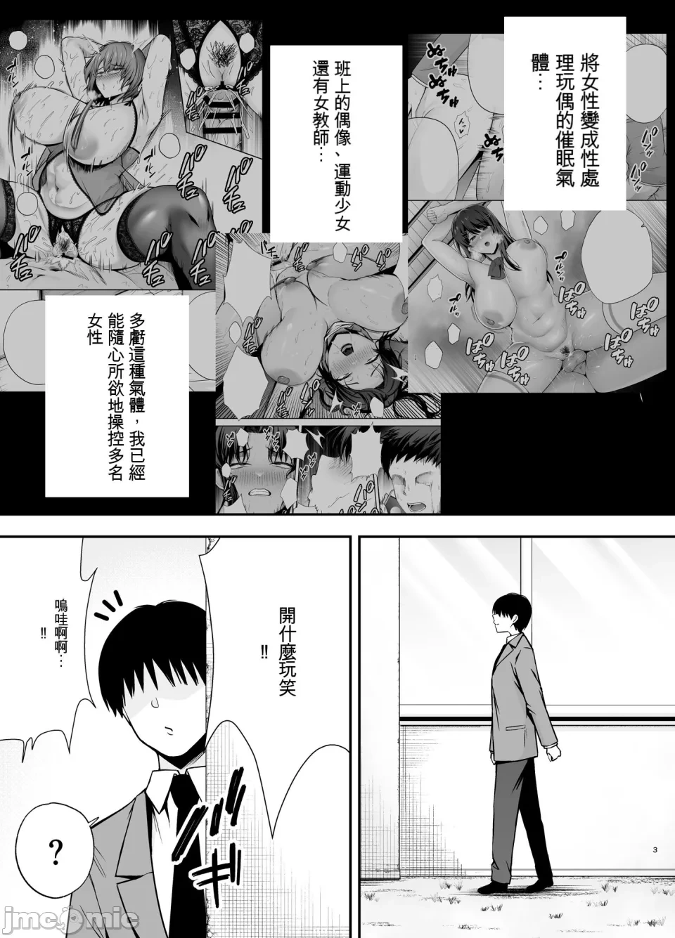 [Ogon Shinshi Club (Tabuchi)] Fukujuu Kyoushitsu 4 Sennou Gas de Classmate ni Yaritai Houdai [Chinese] [Digital]