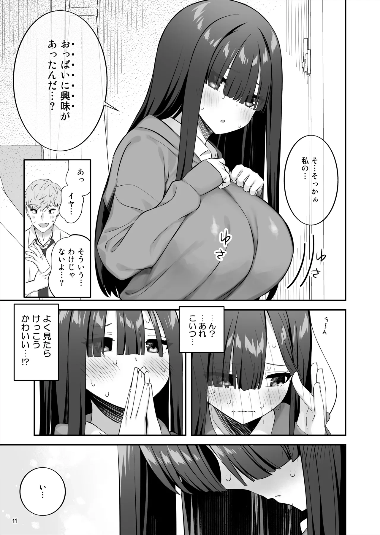 หน้า 12