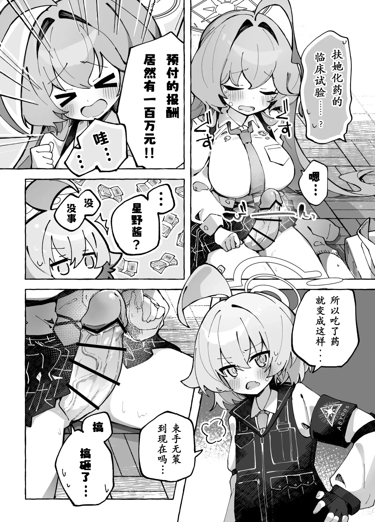 หน้า 6