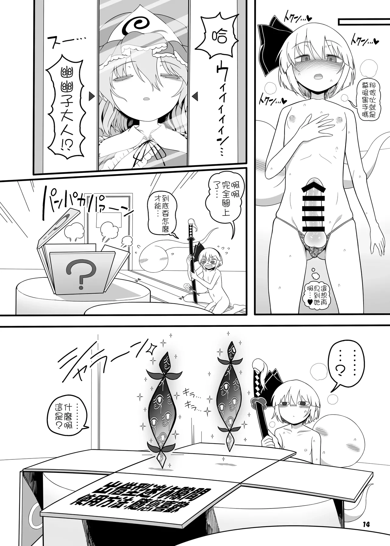หน้า 14