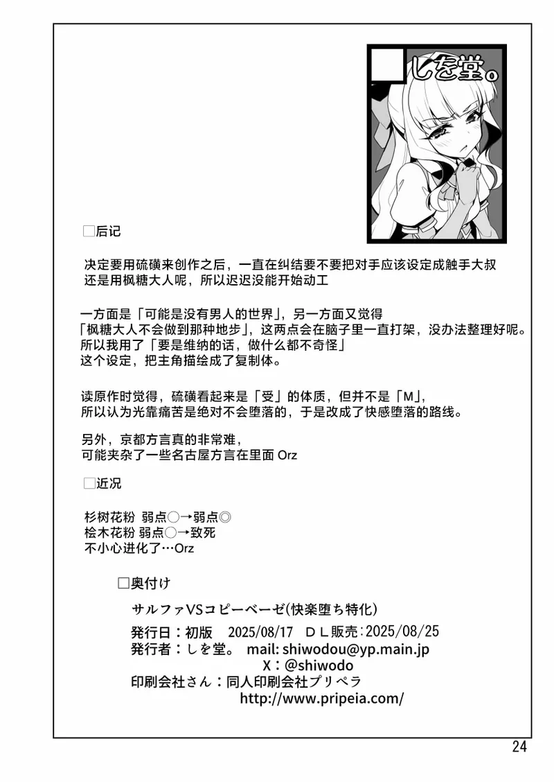 หน้า 24