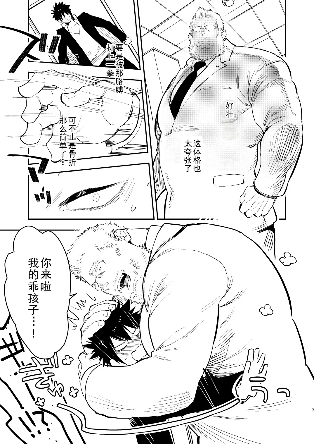 หน้า 5