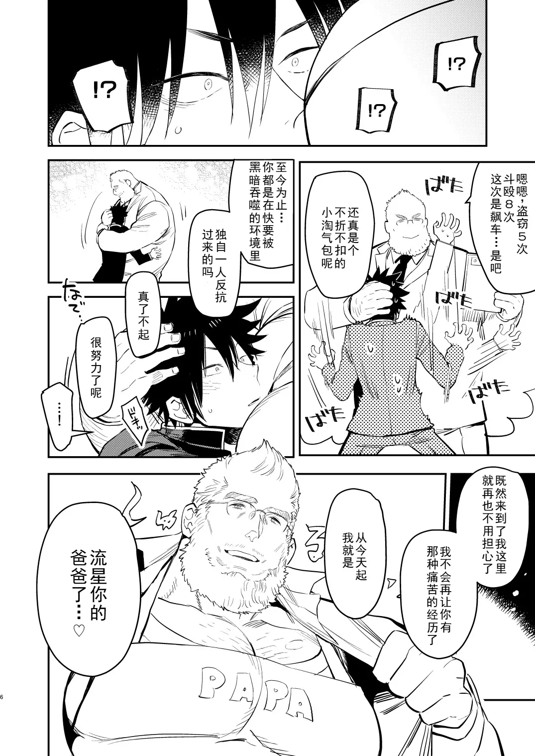 หน้า 6