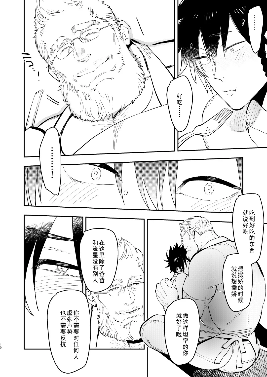 หน้า 10