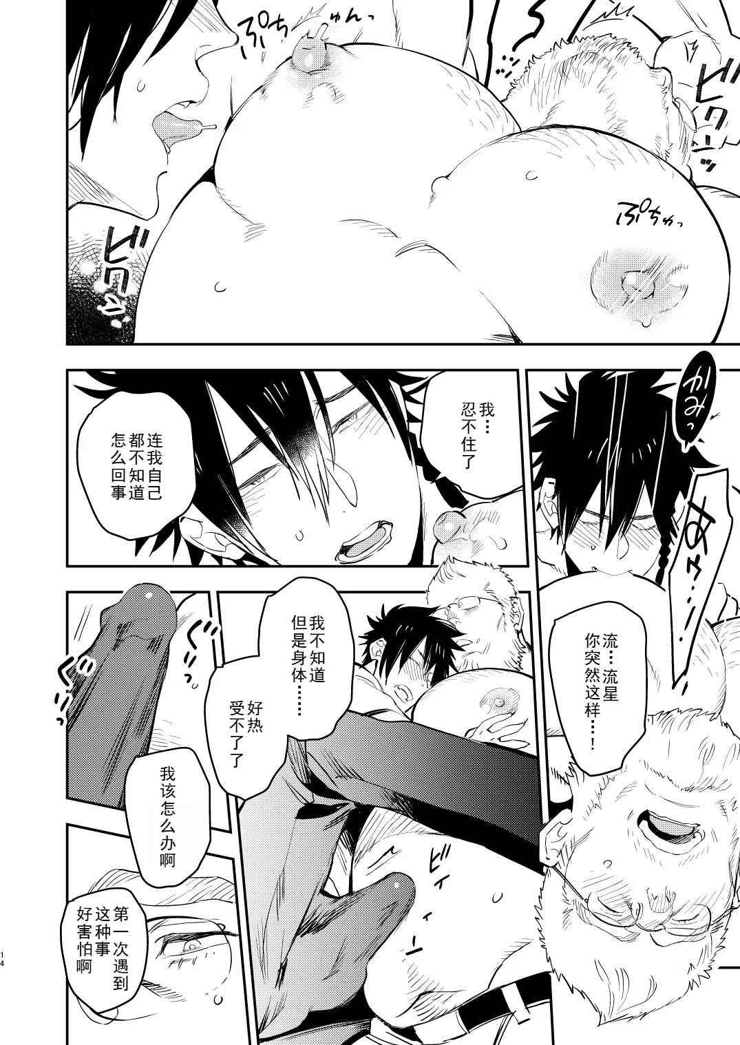 หน้า 14