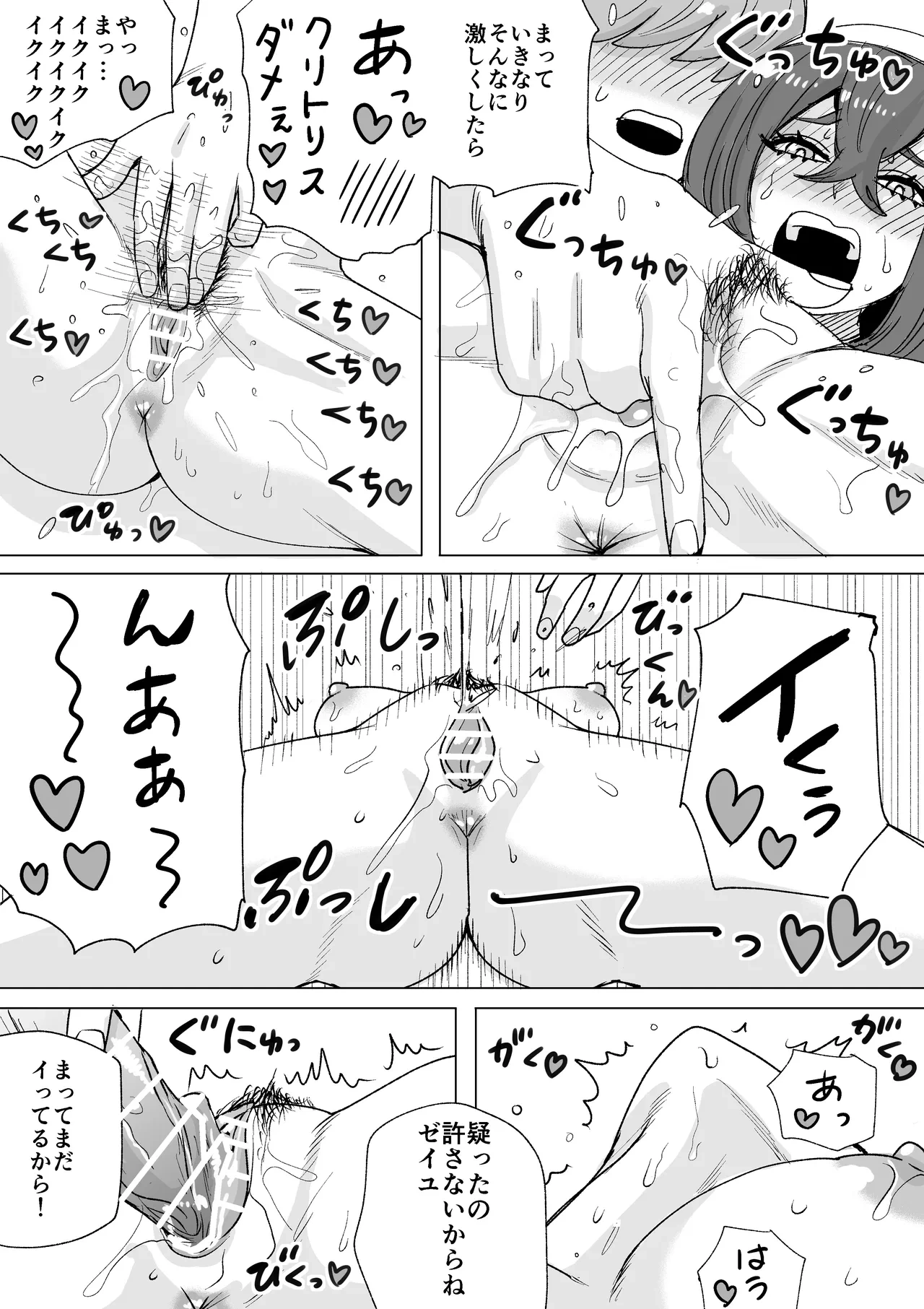 [ダミー] 最後までめちゃくちゃしちゃったゼイユちゃん (ポケットモンスター スカーレット・バイオレット)