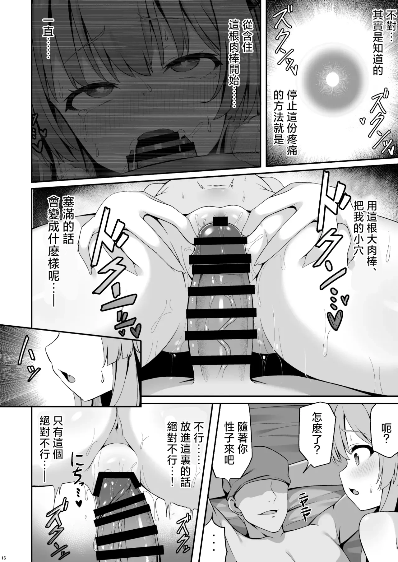 หน้า 16