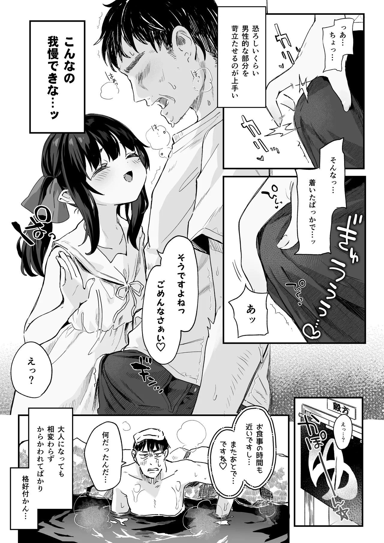 หน้า 199