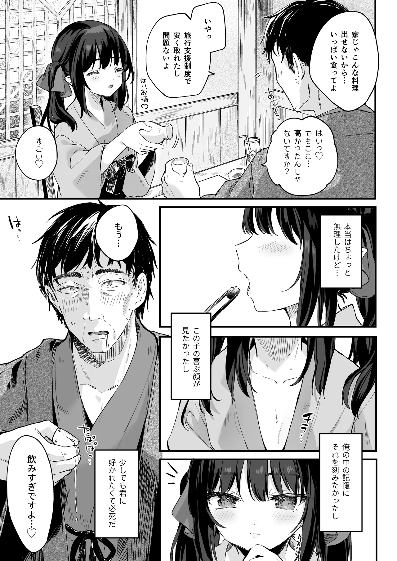 หน้า 201