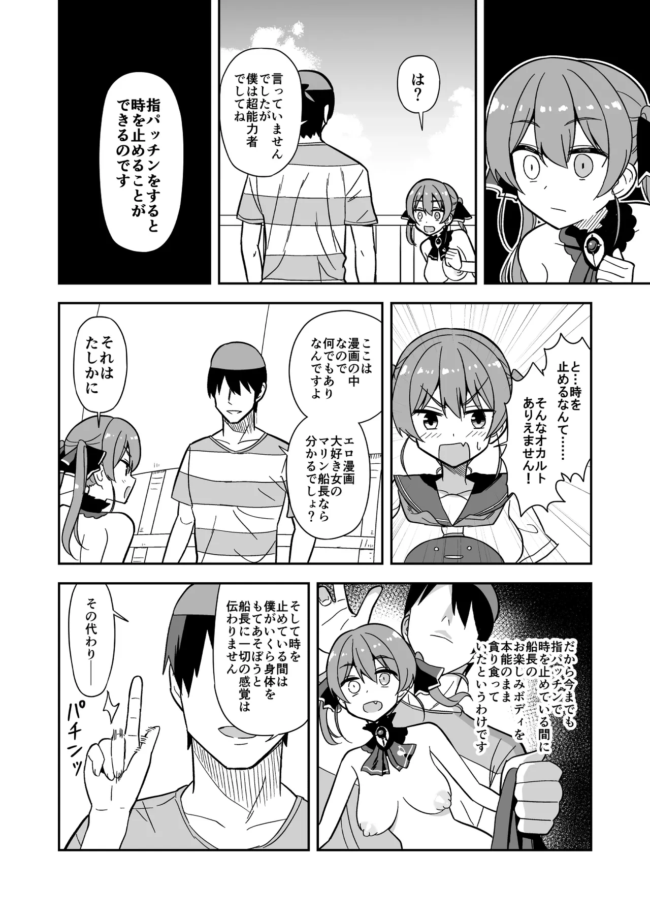 หน้า 8