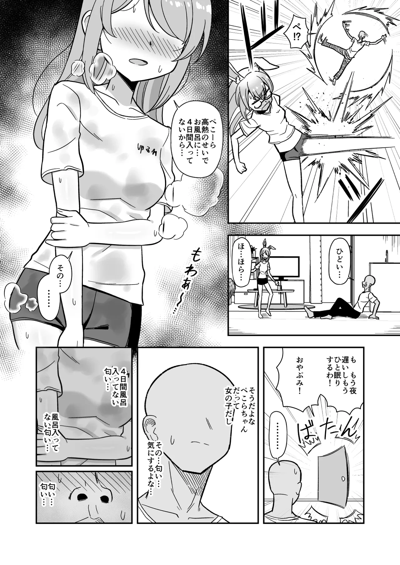 หน้า 4