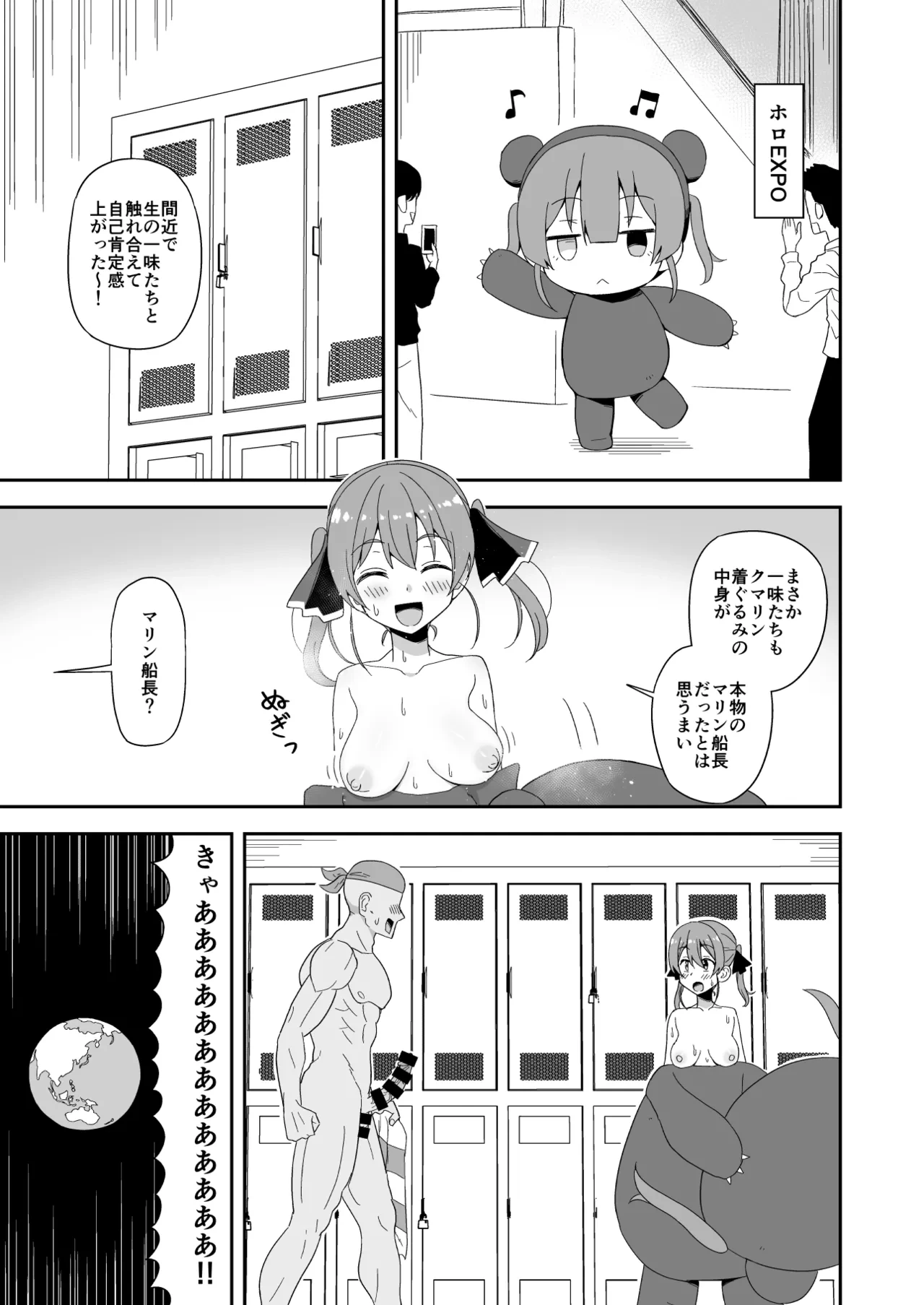 [cl] ク〇〇ンちゃん着ぐるみの中でmrn船長本人とセクロス (ホロライブ)