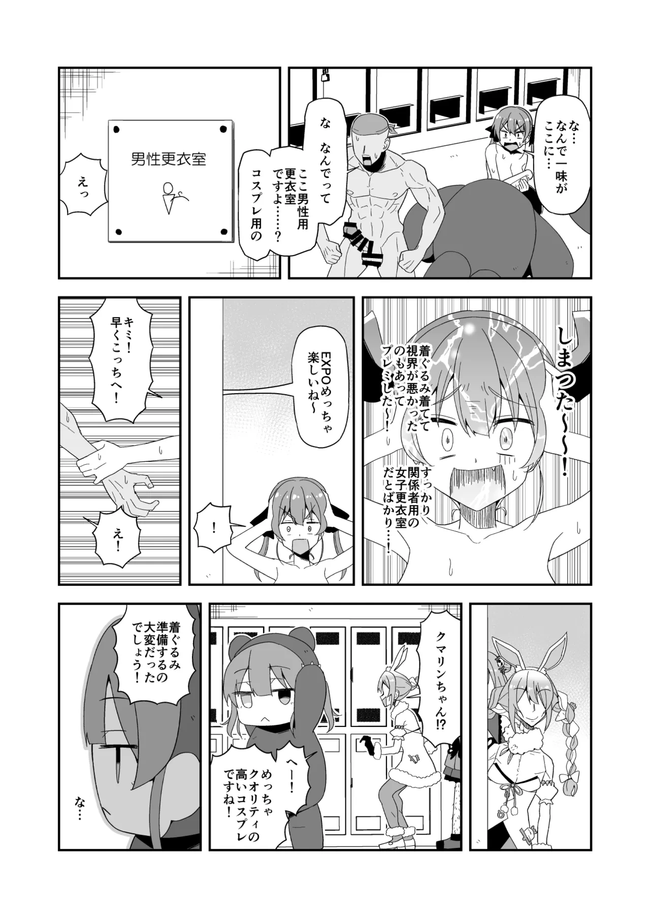 [cl] ク〇〇ンちゃん着ぐるみの中でmrn船長本人とセクロス (ホロライブ)