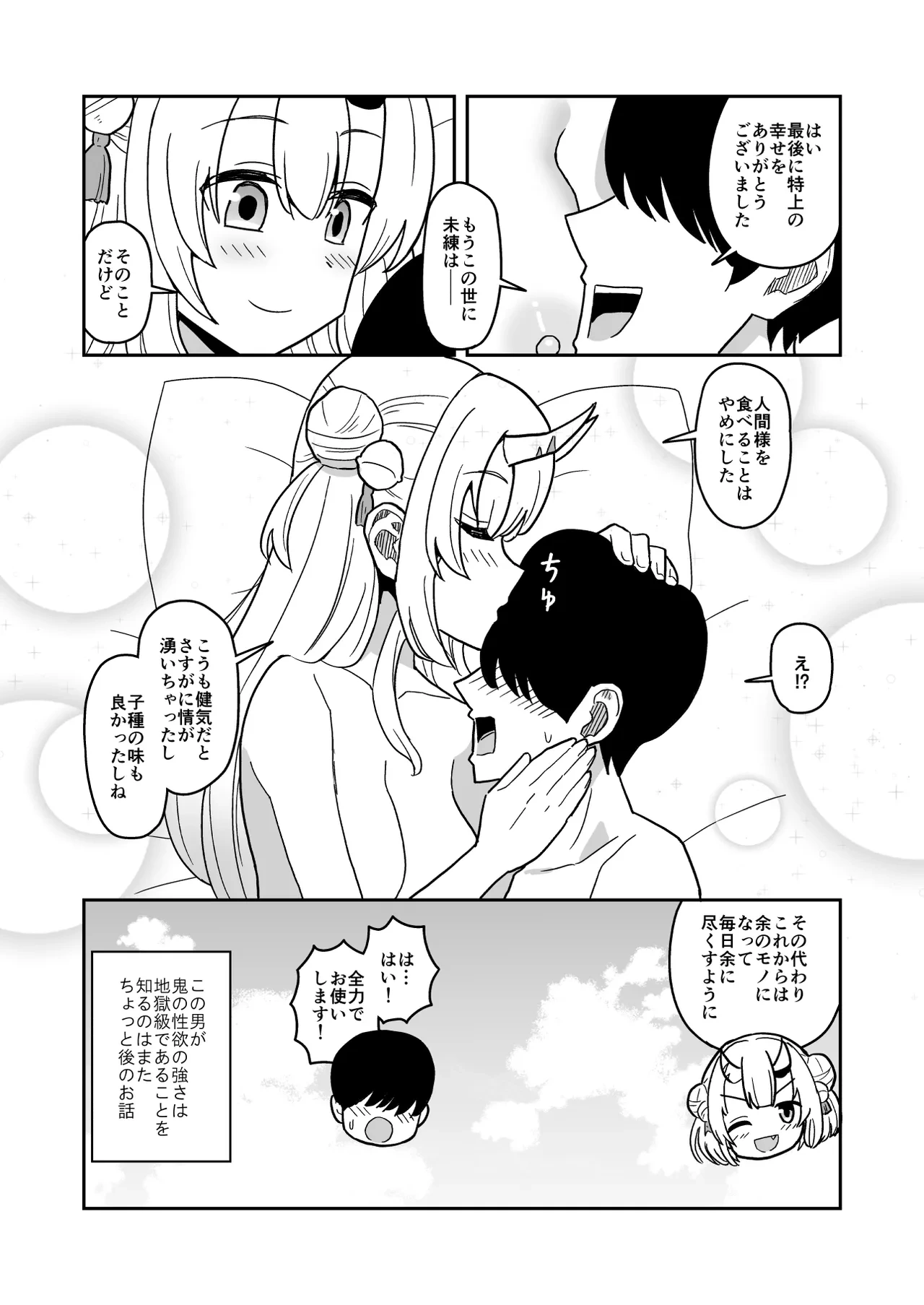 หน้า 23