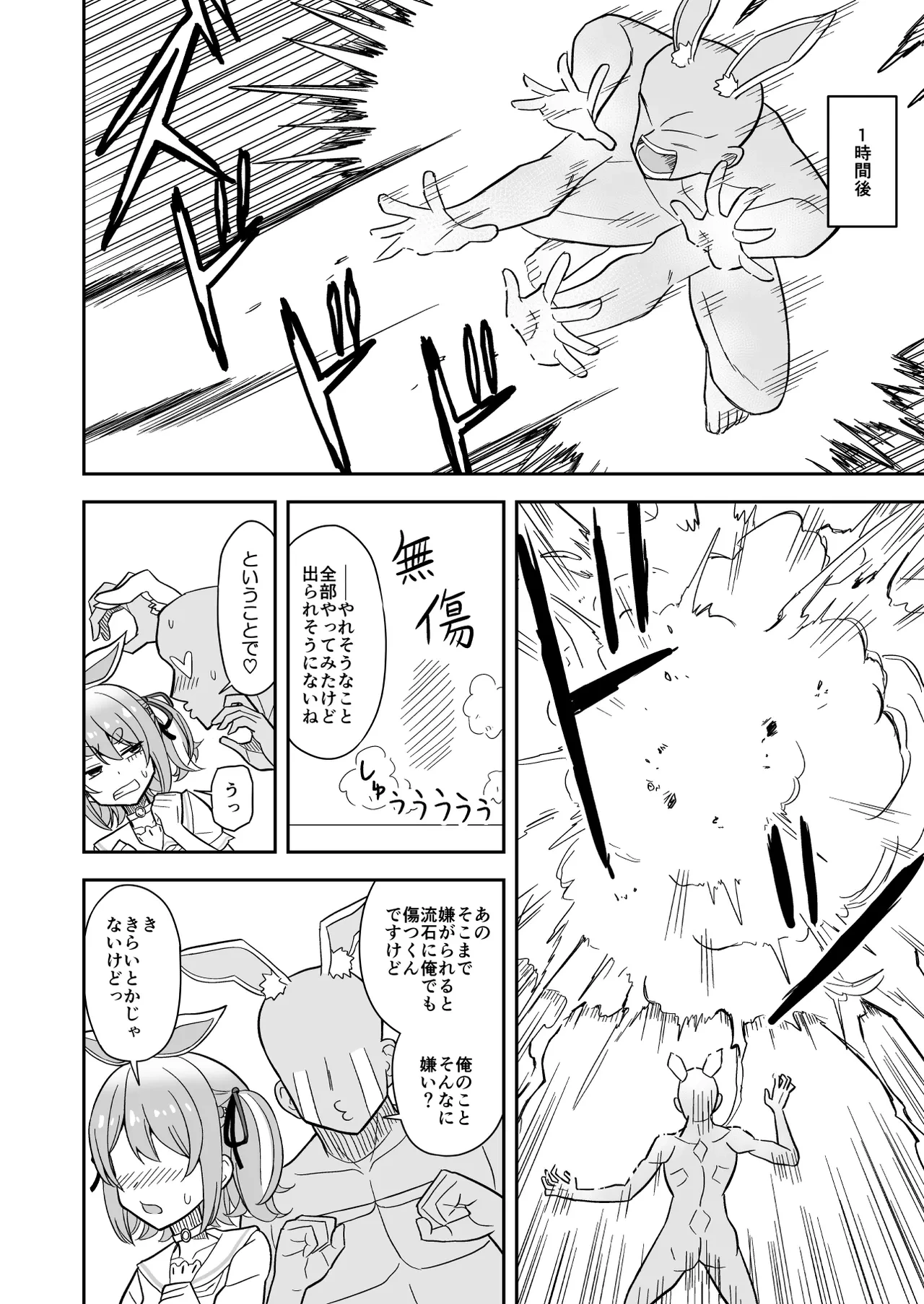 [cl] usdpkrと濃厚イチャラブセ〇クスしないと出られない部屋 (ホロライブ)