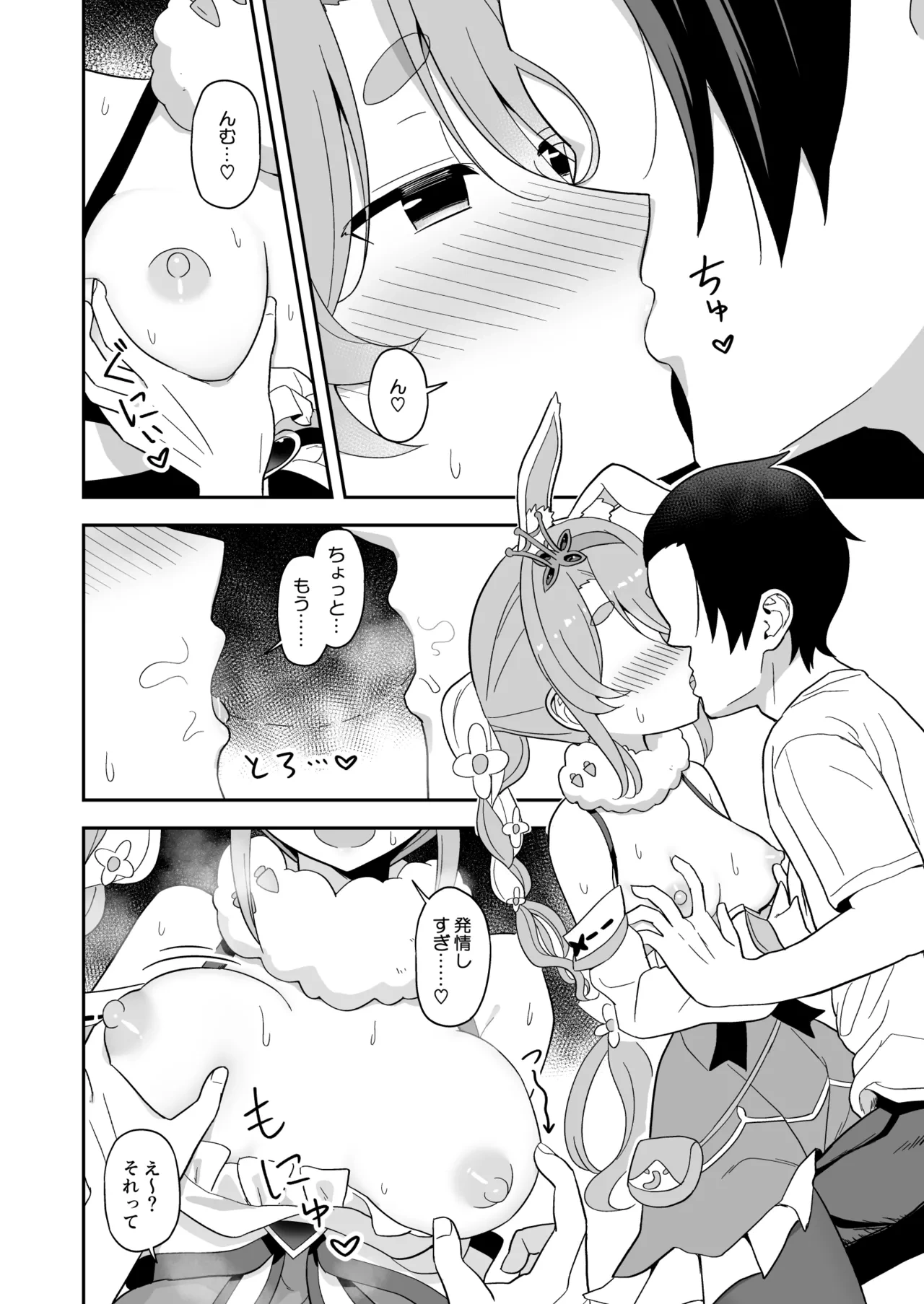 [cl] ドア越しに人と会話させながらpkrちゃんとなかよし (ホロライブ)