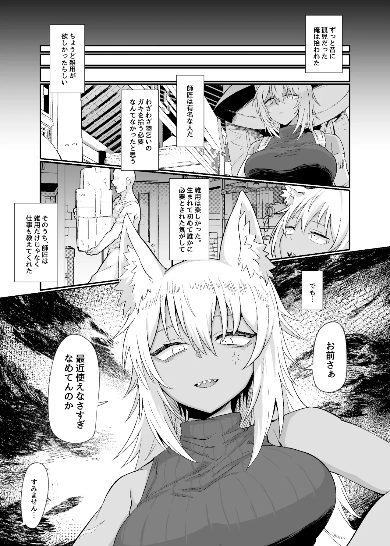 หน้า 6