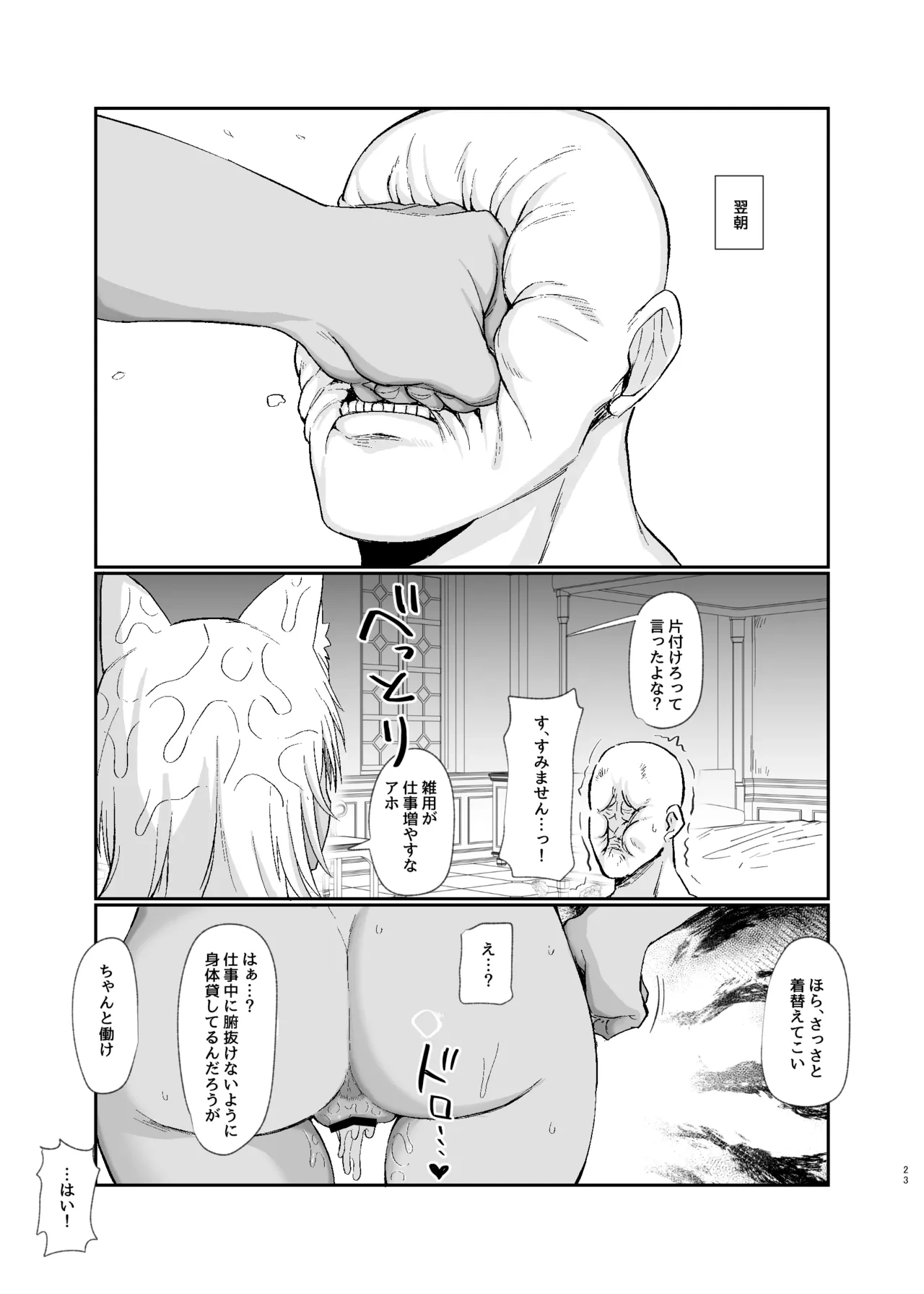 หน้า 23