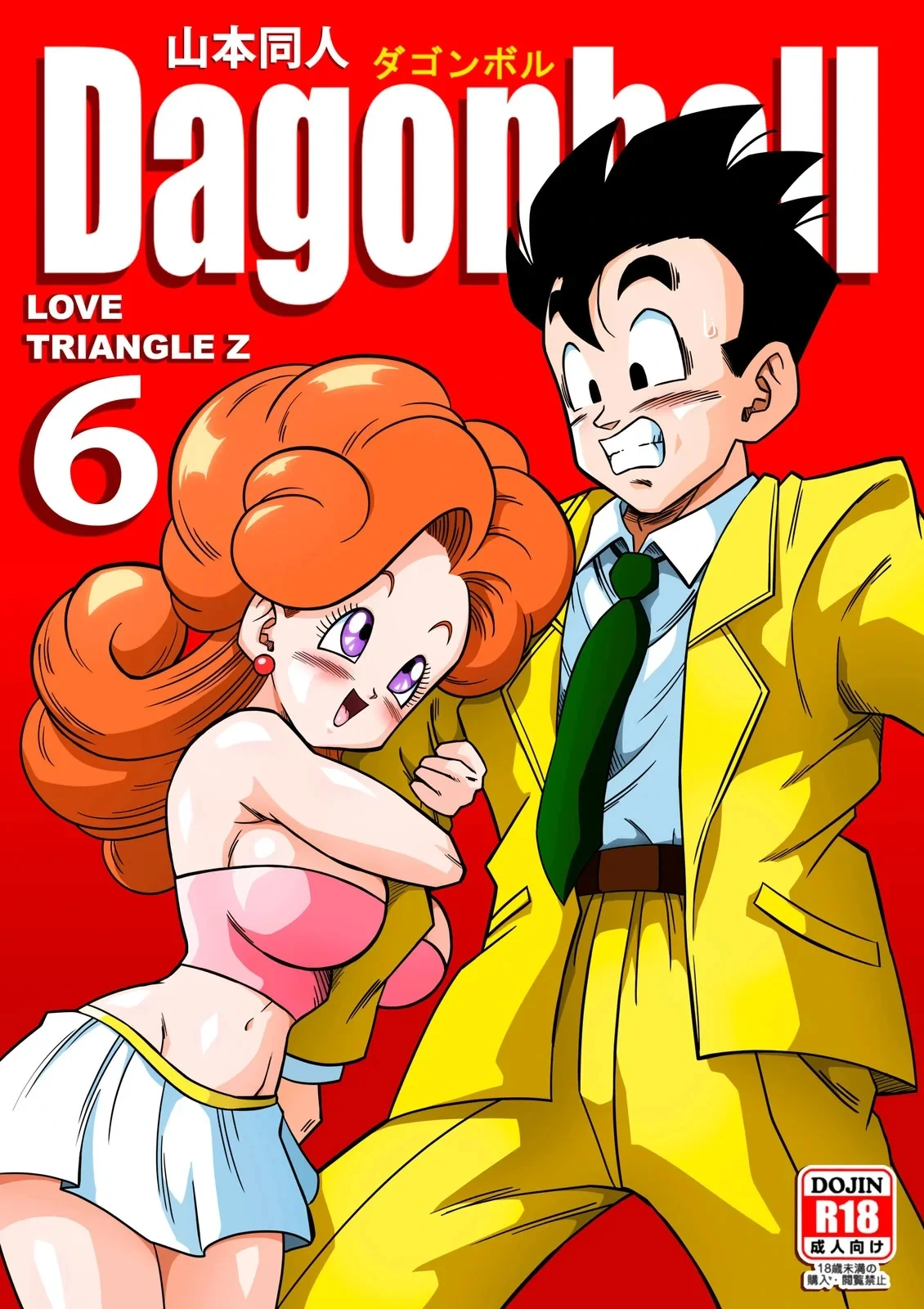 LOVE TRIANGLE Z Part 6 (English) [Colorized] [Decensored]