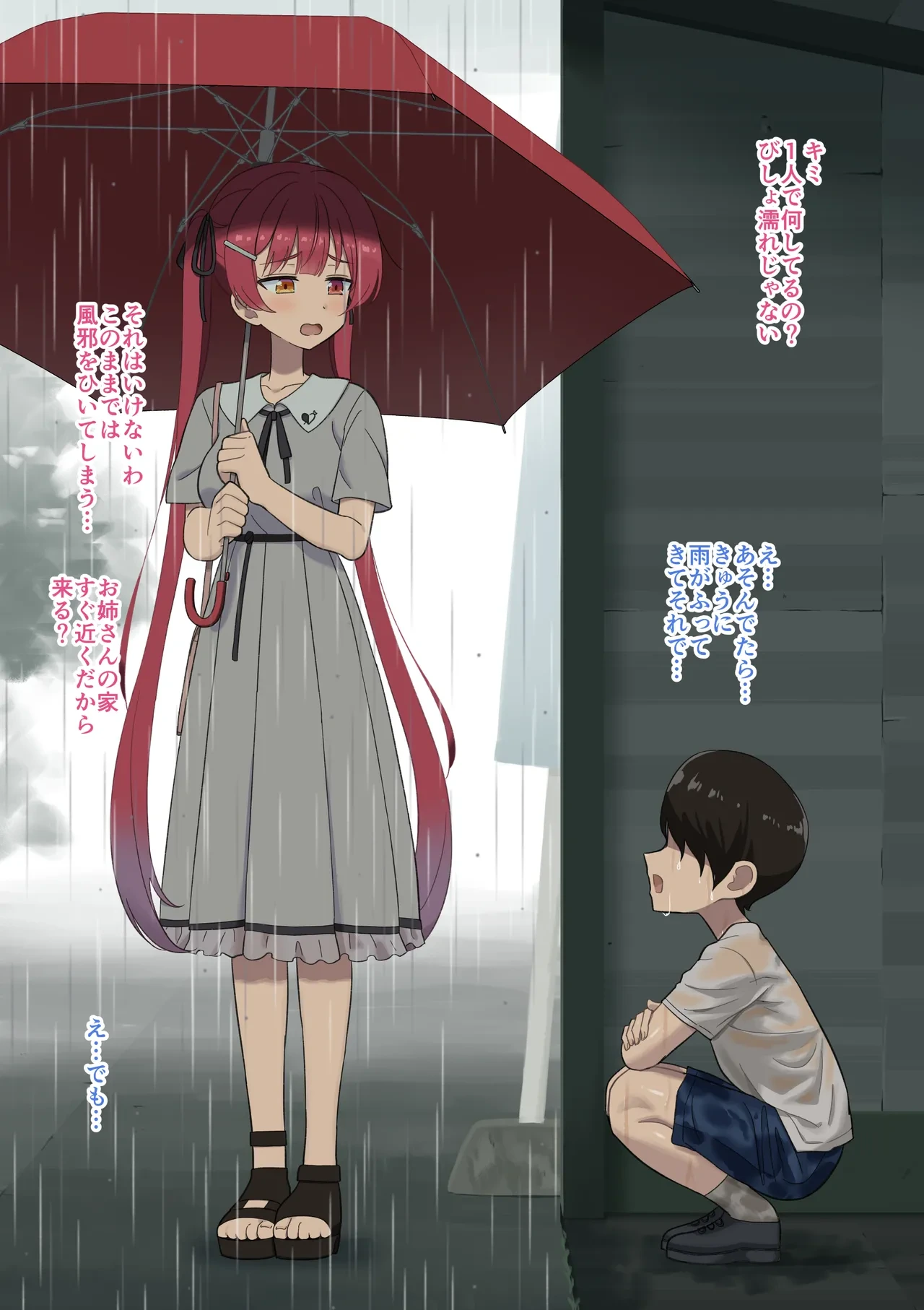 [cl] マ〇ンとお風呂 (ホロライブ)